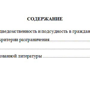 Гражданский процесс. Вариант 1. НГУЭУ.
