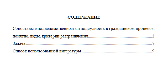 Гражданский процесс. Вариант 1. НГУЭУ.