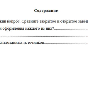 Нотариат. Вариант 3. СибУПК.