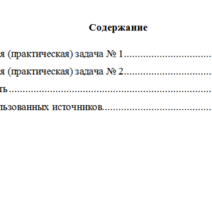 Уголовное право. Вариант 1. НГУЭУ.