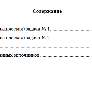 Основы экономической теории. Вариант 1. НГУЭУ.