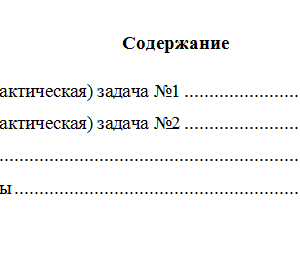Основы экономической теории. Вариант 2. НГУЭУ.