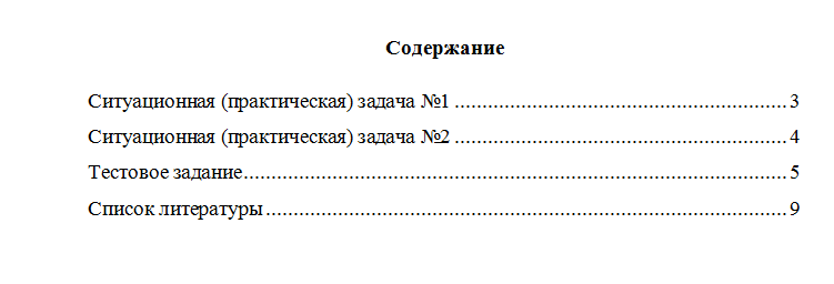 Основы экономической теории. Вариант 2. НГУЭУ.