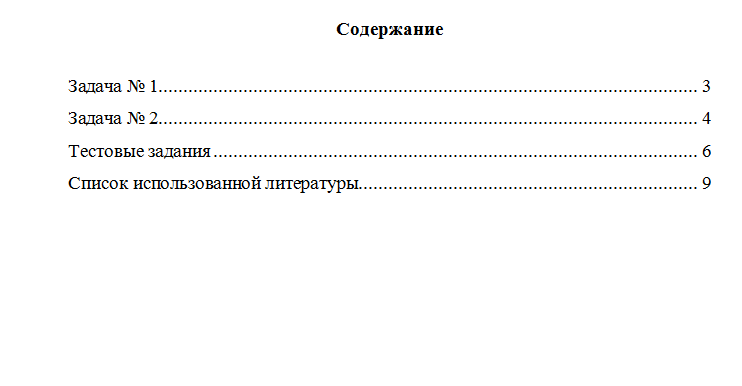 Уголовное право. Вариант 2. НГУЭУ.