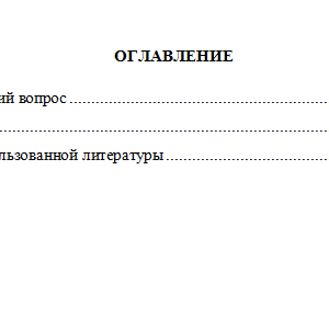 Предпринимательское право. Вариант 2. СибУПК.