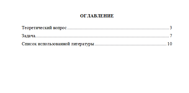 Предпринимательское право. Вариант 2. СибУПК.