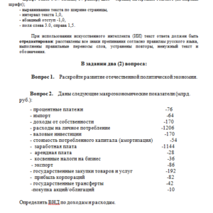Экономика. Ответ к заданию. СибУПК.