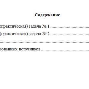 Теория игр. Вариант 6. НГУЭУ.