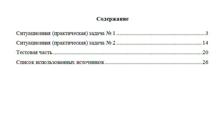 Теория игр. Вариант 6. НГУЭУ.