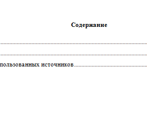 Экологическое право. Вариант 1. СибУПК.
