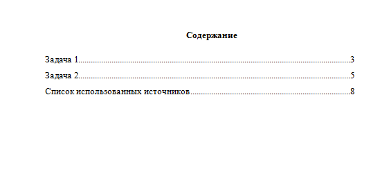 Экологическое право. Вариант 1. СибУПК.