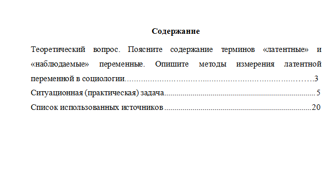 Теория измерений. Вариант 4. НГУЭУ.