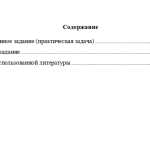 Основы маркетинга. Вариант 10. НГУЭУ.