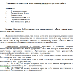 Логика. Ответы к контрольной работе. СибУПК.