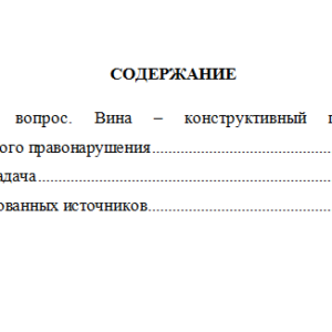 Административно-деликтное право. Вариант 3. НГУЭУ.