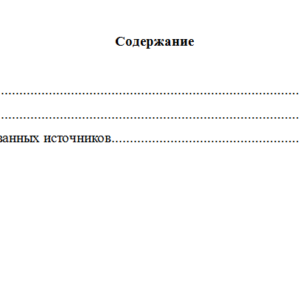 Финансовая математика. Вариант 4. НГУЭУ.