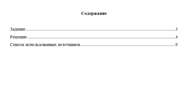 Финансовая математика. Вариант 4. НГУЭУ.
