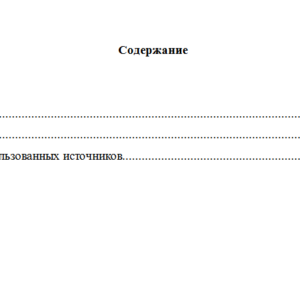 Финансовая математика. Вариант 1. НГУЭУ.