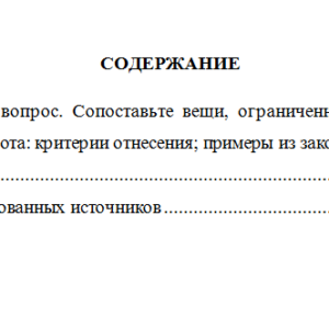 Гражданское право. Вариант 9. НГУЭУ.