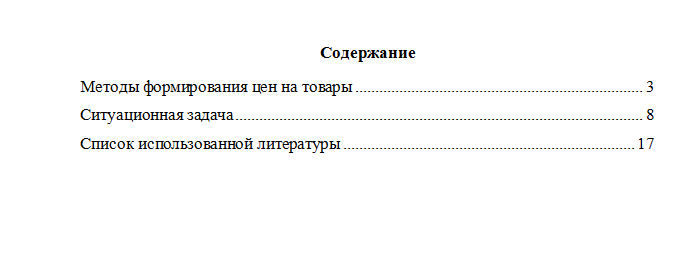 Маркетинг. Вариант 7. НГУЭУ